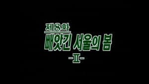 Episodio 8