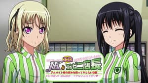JK to Ero Konbini Tenchou — foto 6