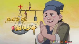 Episodio 9