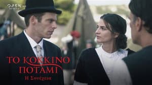 Episodio 6