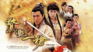 驚豔一槍 — foto 1