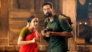 ஐந்தாம் வேதம் — foto 4