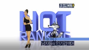 남자들의 동영상 랭크쇼 M16 — foto 1