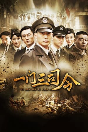 Temporada 1