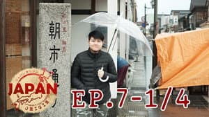 Episodio 7