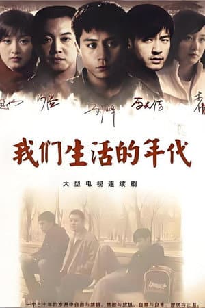 Temporada 1
