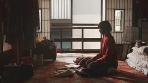 わたしたちの家 — foto 2