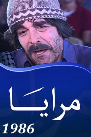 Temporada 3
