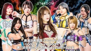 STARDOM in MATSUE 2025 〜鹿島沙希凱旋〜 — foto 1