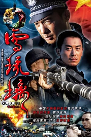 Temporada 1