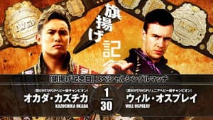 NJPW 46th Anniversary Show — foto 1