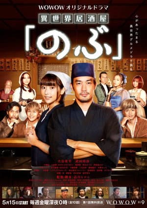 Temporada 1