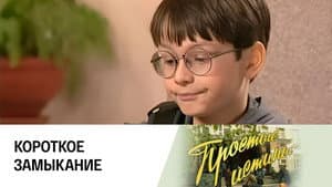 Episodio 204