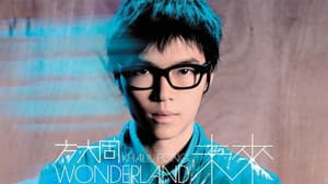 方大同未来演唱会 Wonderland Live 2008 — foto 1
