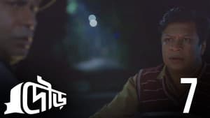 Episodio 7
