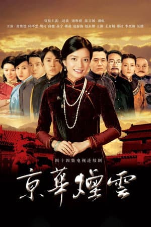 Temporada 1
