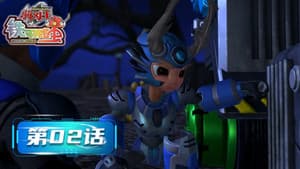 Episodio 2