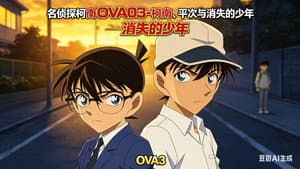 Episodio 3