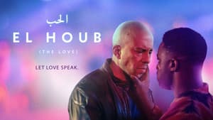 El Houb — foto 6