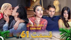 Episodio 61