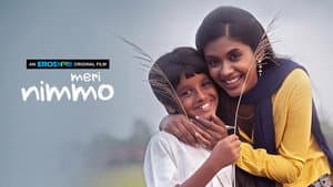 मेरी निम्मो — foto 1