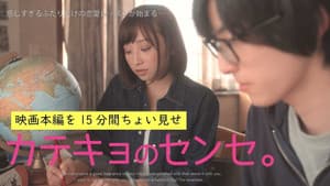 カテキョのセンセ。 — foto 2