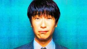 ダマせない男 — foto 1