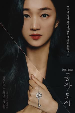 Temporada 1
