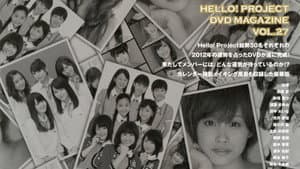 Hello! Project DVD Magazine Vol.27 — foto 1