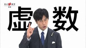 Episodio 6