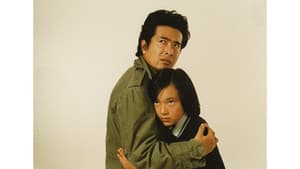 野性の証明 — foto 2