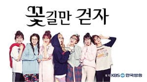 아이돌 드라마 공작단 — foto 1
