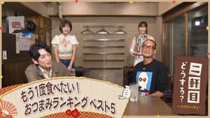 Episodio 44