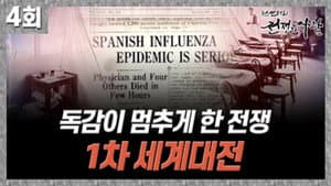 Episodio 4