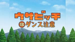 Episodio 18