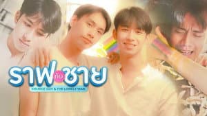 ราฟกับชาย — foto 1