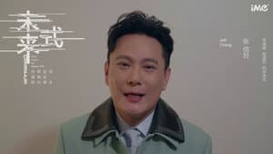 張信哲 未來式巡迴演唱會 Jeff Chang Continuum Live Concert 2019 — foto 1
