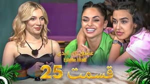 Episodio 25