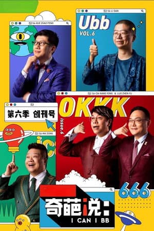 Temporada 6