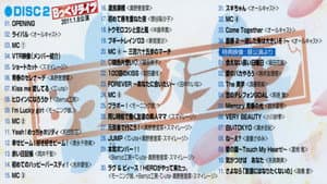 Hello! Project 2011 Winter ～歓迎新鮮まつり～ Bっくりライブ — foto 1
