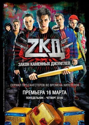 Temporada 1