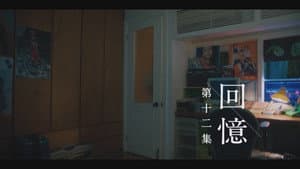 Episodio 12