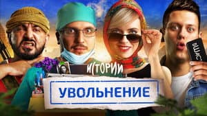 Episodio 8