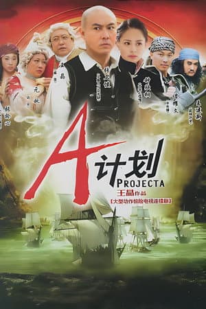 Temporada 1