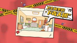Episodio 3