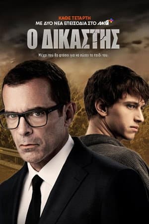 Temporada 1