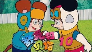 Episodio 10