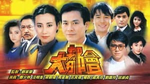 大都會 — foto 1