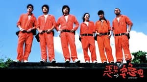 恶男宅急电 — foto 2