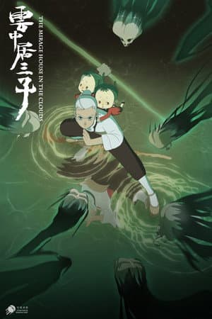 Temporada 1